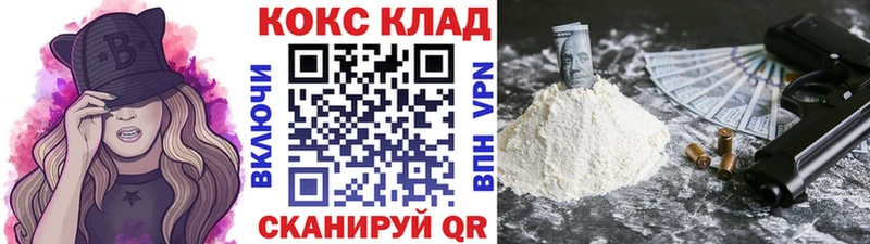 Купить где  Поронайск  КОКАИН Эквадор 
