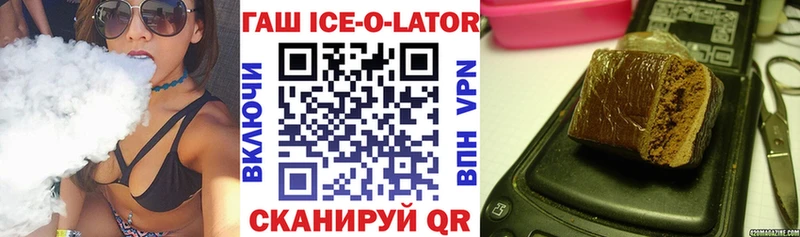 Купить закладки  Поронайск  Гашиш Ice-O-Lator 
