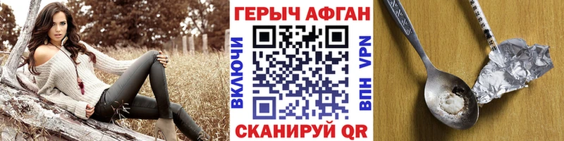 Героин белый  Купить закладки  Поронайск 