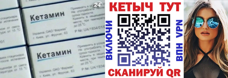 Кетамин ketamine  Купить  Поронайск 