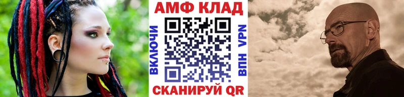 МЕТАМФЕТАМИН кристалл  Купить закладки  Поронайск 